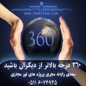 Panorama Panorama