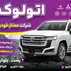 Auto Lux 8-5-1-optimized_compressed_50576x360