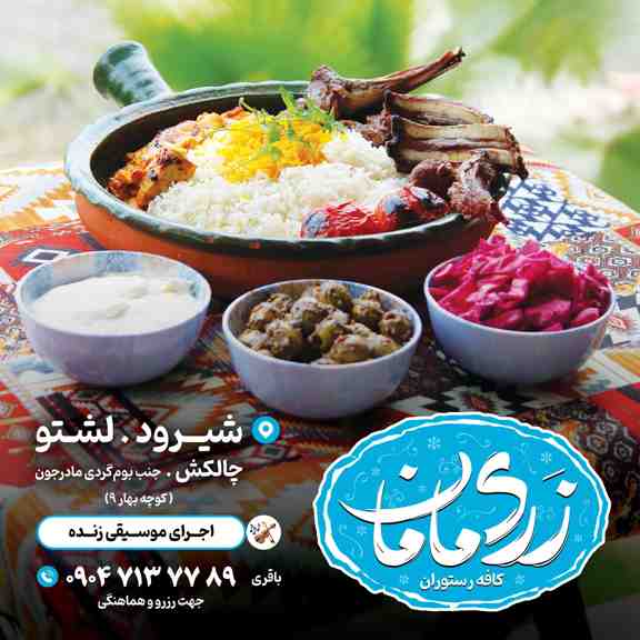 zari maman 2-2_compressed_25576x576 zari maman 2-2_compressed_25576x576