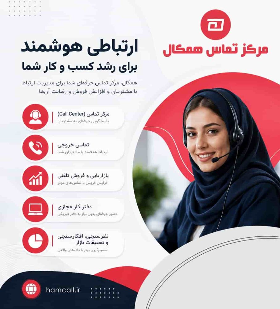 -تبلیغ-همکال (1) -تبلیغ-همکال (1)