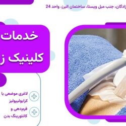 cryolipolysis-banner-anseh