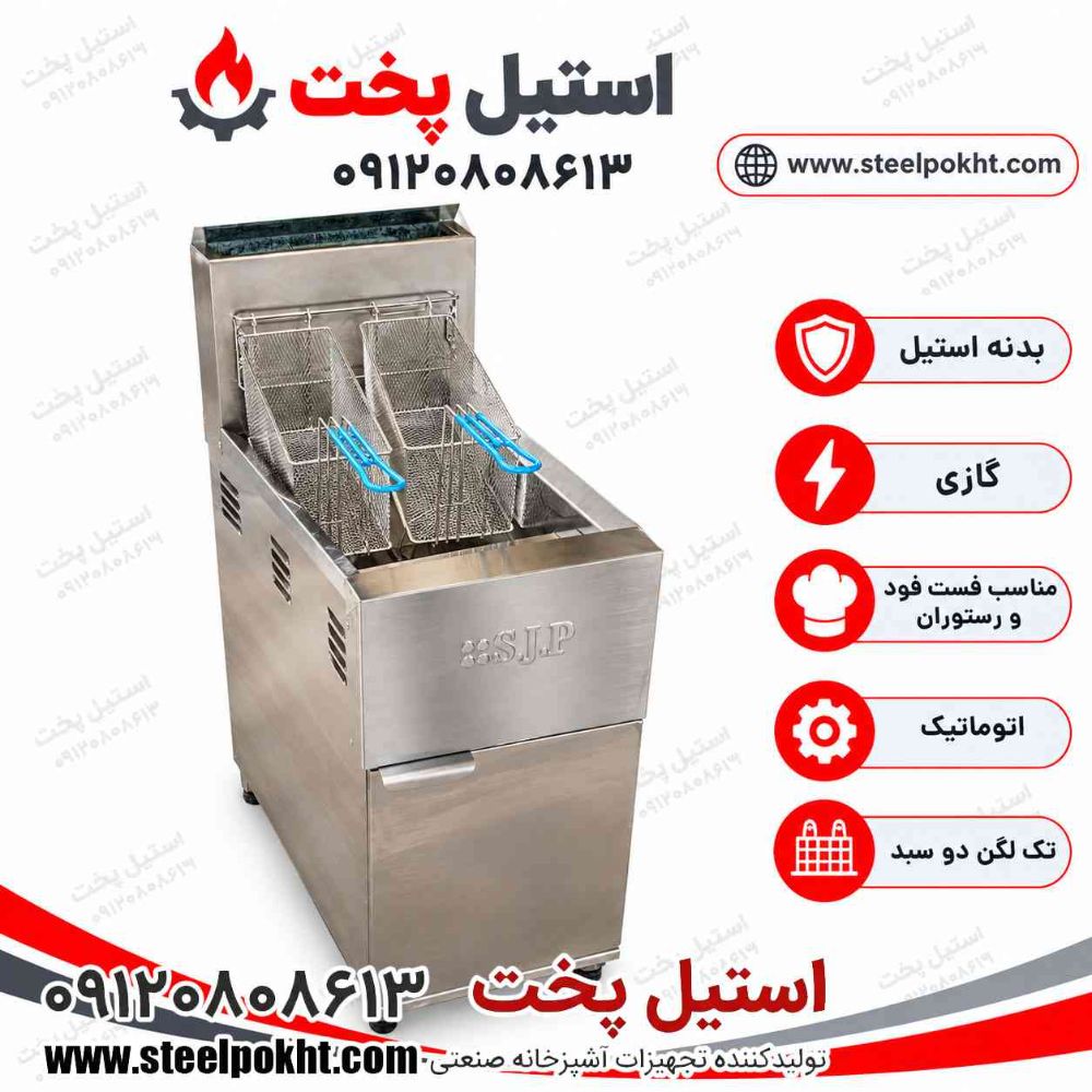 صنعتی گازی اتوماتیک طرح Dean صنعتی گازی اتوماتیک طرح Dean