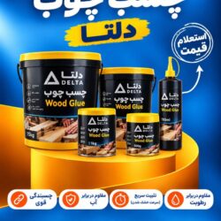 چسب چوب؛ قدرت ماندگار древес_compressed